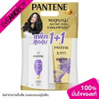 ราคา PANTENE Total Damage Care Shampoo 3Minute Inside Pack เซ็ตแชมพูและครีมนวดผม (16859538389)