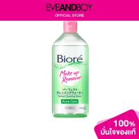 ราคา BIORE Perfect Cleansing Water Acne Care (12892196868)
