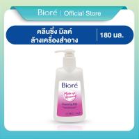 ราคา บิโอเร คลีนซิ่ง มิลค์ 180 มล Biore Cleansing Milk 180 ml ล้างเครื่องสำอาง (23256111121)