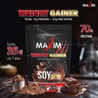 ราคา Maxim Soy Protein Gainer 900g Mass ซอยโปรตีน รสช็อกโกแลต (23295381325)