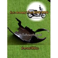 ราคา ชิ้นดำสกุ๊ปปี้ไอรุ่นใหม่ปี2012 2016 (22025766950)