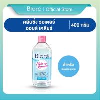 ราคา บิโอเรคลีนซิ่งวอเตอร์ออยล์เคลียร์400มล Biore Cleansing Water Oil Clear 400ml (23263858171)