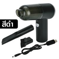 ราคา เครื่องดูดฝุ่น เครื่องดูดฝุ่นไร้สาย เครื่องดูดฝุ่นพกพาใช้ได้ทั้งในบ้านและในรถ (18927402424)