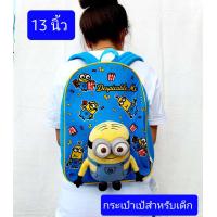 ราคา กระเป๋าเป้ 12 13 นิ้ว กระเป๋าเป้เด็กเตรียมอนุบาล กระเป๋าเป้เด็กเล็ก กระเป๋าเป้คิตตี้ กระเป๋าเป้มินเนี่ยน (2939436101)