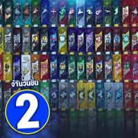 ราคา กล่องสู่มไกอาเมมโมรี่ SG GP มาสไรเดอร์ดับเบิ้ล W RD (19762954687)