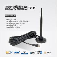 ราคา พร้อมส่ง ABL เสาทีวีดิจิตอล เสารับสัญญาณทีวีดิจิตอล ราคาถูกDIGITAL TV ANTENNA รุ่น DVB T2 (14357078302)