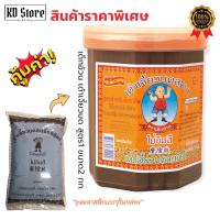 ราคา ต้ากี่ เต้าเจี้ยว ของแท้ เต้าเจี้ยวบดละเอียด สูตร1 โม่อิมสี ตราเด็กอ้วน ขนาด 2 kg สินค้าใหม่ พร้อมส่ง (13455533654)