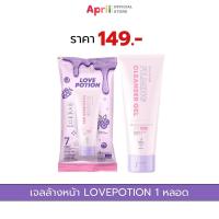 ราคา Lovepotion Filming Cleanser Grapy เจลล้างหน้าเกรปปี้ ช่วยขจัดสิ่งสกปรกบนใบหน้า (23365822429)