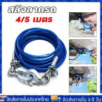 ราคา จัดส่งจากกรุงเทพ สลิงลากรถ สายลากรถ 10ตัน เชือกลากรถ สายจูงรถ พร้อมแถบสะท้อนแสง รับน้ำหนักได้ 10ตัน ยาว5เมตร (22730125119)