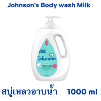 ราคา จอห์นสัน เบบี้ ครีมอาบน้ำ มิลค์ ไรซ์ บาธ 1000 มล Johnsons Body wash Milk Rice Bath 1000 ml (22503094854)