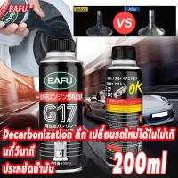 ราคา Bafu น้ำยาล้างหัวฉีด น้ำมันล้างหัวฉีด น้ำยาล้างหัวฉีดเบนซิน ล้างหัวฉีด น้ำยาล้างหัวฉีดเบนซิล น้ำยาล้างหัวฉีดดีเซล (19578589005)