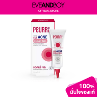 ราคา PEURRI Rapid All Acne Clear Gel (5975398817)