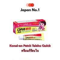ราคา Konai en Cream Taisho Quick 5g ชนิดทา Konai en Cream Taisho Quick 5g ชนิดทา (8317025228)