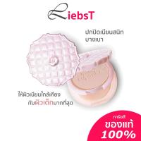 ราคา Mistine แป้งพัพ Cupcake Super White and Lightening แป้งมิสทิน คัพเค้ก (8870546035)