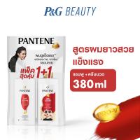ราคา แพ็คคู่ แพนทีน โปร วี ผมยาวดูแข็งแรงสุขภาพดี แชมพู 380 มล ครีมนวดผม 380 มล ผลิตภัณฑ์ดูแลผม บํารุงผม Pantene Pro V Long Strong Shampoo 380 ml Conditioner 380 ml (22971549167)