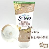 ราคา St Ives San Ives Almond Sweet Almond Exfoliating Facial Scrub 170g Skin Brightening นักเรียน ขนาดปกติที่เป็นมิตร US Made (17461506095)