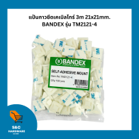 ราคา แป้นกาวยึดเคเบิลไทร์ BANDEX รุ่น TM2121 4 100ตัว ถุง ของแท้ (19759102802)