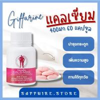 ราคา แคลเซียม 400 มิลลิกรัม CAL D MAG 400 mg ทานได้ทุกวัย (17486516543)