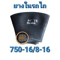 ราคา ยางในรถไถ 750 16 8 16 รถไถเดินตาม รถเพื่อการเกษตร ไม่ใช่ยางในลอยน้ำ ยางในรถไถฟอร์ด ยางในรถไถดัดแปลง (23135640502)