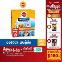 ราคา PEDIGREE เพดดิกรี เดนต้าสติก ขนมขัดฟันสุนัขรสต้นตำรับ ยกลังสุดคุ้ม แพ็ค 28 แท่ง (21688986636)