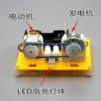 ราคา การประดิษฐ์และนวัตกรรมการทดลองทางฟิสิกส์การผลิตขนาดเล็กของนักเรียน DIY เครื่องช่วยการศึกษารุ่นใหม่ของเครื่องกำเนิดไฟฟ้าไฟฟ้า (22965130868)