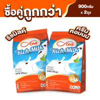 ราคา ริชมิลค์ x 2 ถุง ผงครีมหอมนมสดข้นจืด ตราดี วัน d ONE ซื้อคู่ถูกกว่า (9889066475)