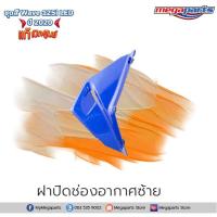ราคา ชุดสีทั้งคัน HONDA WAVE 125i ปี 2020 สีน้ำเงิน ดำ PB 407P เวฟ แท้ศูนย์ฮอนด้า Megaparts Store (9152338656)