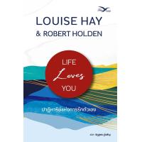 ราคา ปาฏิหาริย์แห่งการรักตัวเอง (20569461150)