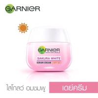 ราคา 50กรัม GARNIER การ์นิเย่ ซากุระ เดย์ ครีม SPF30 50 มล การ์นิเย่ ซากุระ ไวท์ เดย์ครีม SPF21 PA 50ml (14129686574)