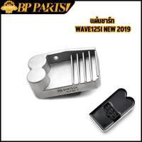 ราคา แผ่นชาร์ท รุ่นWave125i new 2019 msx 2016 2020 msx sf แผ่นชาร์ต แผ่นชาร์จไฟ Wave125 i New 2019 (13449336243)