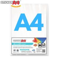 ราคา StickerA4 com สติกเกอร์พีพี กันน้ำ 100 ขาวเงา A3 และ A4 แพ็ค 50 แผ่น เกรดเอ สำหรับเครื่องปริ้นเลเซอร์ (8863179878)