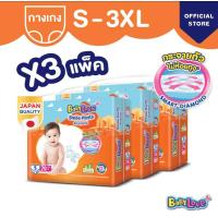 ราคา Baby love smile pant 1 แพค (21152633171)