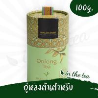 ราคา สิงห์ปาร์คเชียงราย ชาอู่หลง แบบใบ 100 กรัม กระป๋อง (7681201776)