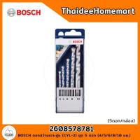 ราคา BOSCH ดอกสว่านเจาะปูน CYL 2 ชุด 5 ดอก 4 5 6 8 10 มม 2608578781 (22096953861)