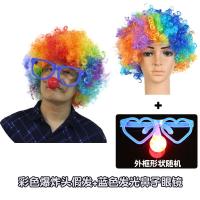 ราคา หน้ากากของเล่นตัวตลกหน้ากากเต็มหน้าฮาโลวีนผู้ใหญ่เด็กผู้ครึ่งหน้ายิ้มยางสยองขวัญหมวกตลกอุปกรณ์ช่วยยิ้ม (10861586242)