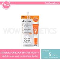 ราคา ว้าวคอสเมติกส์ Skinsista V Acne Oil Control Sunblock สกินซิสต้า วี แอคเน่ ออยล์ กันแดด 5g SPF50 PA 6ชิ้น 1กล่อง (19200215430)