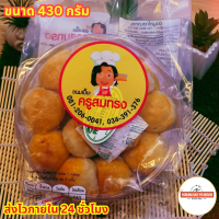 ราคา ขนมเปี๊ยะครูสมทรง ขนมเปี๊ยะครูสมทรงนครปฐม ขนมเปี๊ยะเจ้าดังในจังหวัดนครปฐม (21785059618)
