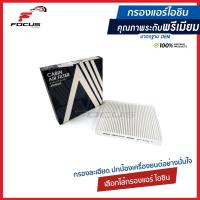 ราคา Aisin กรองแอร์ Nissan Urvan NV350 เครื่อง2 5 ปี13 21 CBFN 4015 (15146754916)