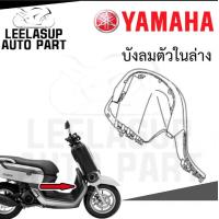 ราคา LTV125 QBIX yamaha Q Bix125 QBIX สีขาว รหัสรุ่น BM91 ปี 2017 แท้ YAMAHA (22619114263)