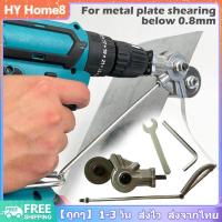 ราคา พร้อมส่ง ไฟฟ้าเจาะแผ่นตัดคู่หัวตัดแผ่นโลหะคมที่แม่นยำแผ่นตัดหมัดกรรไกรแผ่นหมัดกรรไกรไฟฟ้าเจาะแผ่นตัดสำหรับเหล็ก (18918581772)