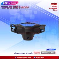 ราคา ชุดสีทั้งคัน HONDA WAVE 110i ปี 2020 สีน้ำเงิน เทา PB 407P เวฟ แท้ศูนย์ฮอนด้า Megaparts Store (12052738140)