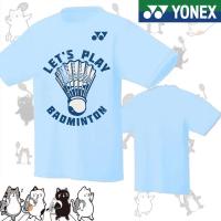 ราคา Yonex เสื้อกีฬาแขนสั้นแห้งเร็วผู้ชายผู้หญิงเสื้อยืดกีฬาแห้งเร็วสำหรับเด็กเสื้อยืดแขนครึ่งผ้าไหมน้ำแข็งฤดูร้อนเสื้อระบายอากาศฝึกซ้อมชุดบาสเกตบอลวิ่งออกกำลังกาย (22247292402)
