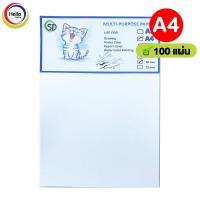 ราคา กระดาษ A4 100 ปอนด์ หนา 200แกรม กระดาษวาดเขียน ถนอมสายตา หยาบน้อย (18226186137)
