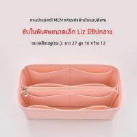 ราคา สองด้านOrganizerใส่กระเป๋าสําหรับMCM Sub แม่กระเป๋ารูปร่างการเก็บรักษากระเป๋าเครื่องสําอางกระเป๋าสีCubicรูปแบบ (22555116306)
