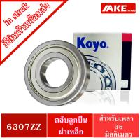 ราคา ตลับลูกปืน KOYO เบอร์ 6306ZZ 6307ZZ 6308ZZ 6309ZZ 6310ZZ แข็งแรง ทนทาน ตลับลูกปืนฝาเหล็ก 2 ข้าง สินค้าพร้อมส่ง 6306Z 6307Z 6308Z 6309Z 6310Z จัดจำหน่ายโดย AKE Torēdo (13436963074)