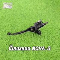 ราคา MP Racing ปั๊มเบรคบน NOVA S ปั้มเบรคหน้าบนเดิมพร้อมก้านเบรคสีดำ ปั้มบน โนวา NOVA S (18729878453)