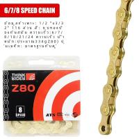 ราคา ThinkRider CHAIN 6 7 8 Speed velocidade โซ่จักรยานไฟฟ้าโซ่จักรยานเสือภูเขาถนน MTB โซ่116 (23040641417)