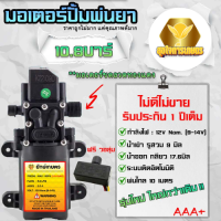 ราคา ไดอะแฟรมปั๊ม ทางออกแบบเกลียว มอเตอร์ปั้ม 10 8 บาร์ แถมฟรี วอลุ่ม12 โวลล์ มอเตอร์ปั้มพ่นหมอก ปั้มเดี่ยว มอเตอร์ปั้มพ่นยา พ่นหมอก (23125704626)