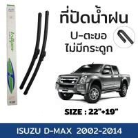 ราคา C025 ที่ปัดน้ำฝน ISUZU D MAX DMAX ใบปัดน้ำฝน สำหรับรถยนต์ ขนาดมาตรฐาน วัสดุอย่างดี ยางปัดน้ำฝน (23176855007)