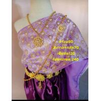 ราคา เครื่องประดับชุดไทยเด็กครบเซต เครื่องประดับชุดไทย (1121548833)